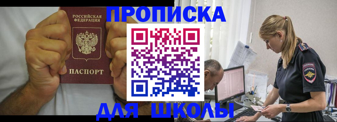 регистрация для дет. сада в Северске