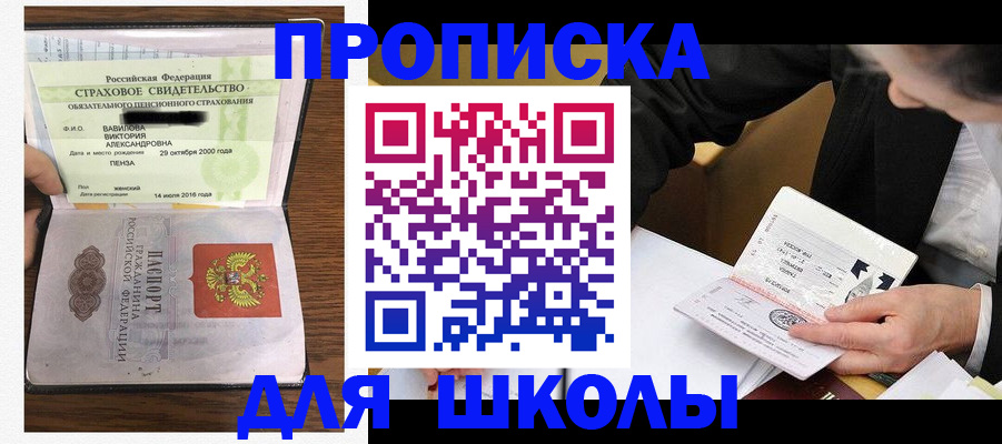 временная регистрация недорого в Северске