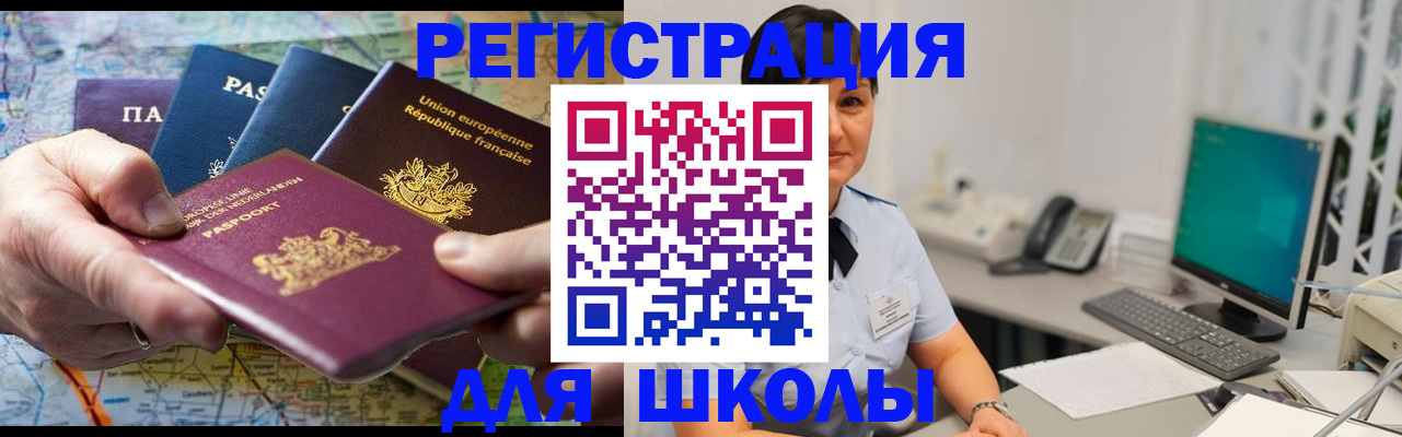 прописка для кредита в Северске